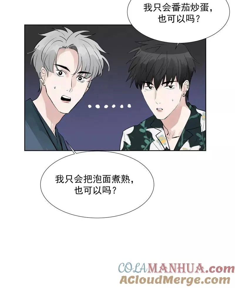 第二季 第78话 厨艺测试 第37页