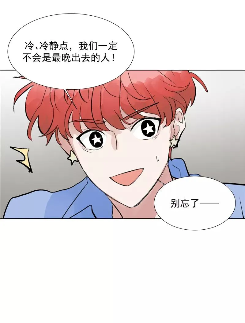 第二季 第78话 厨艺测试 第38页