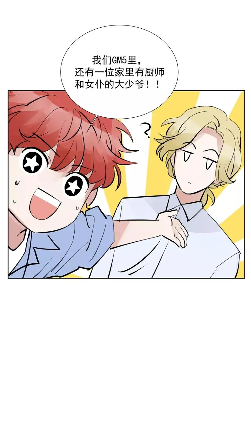 第二季 第78话 厨艺测试 第39页