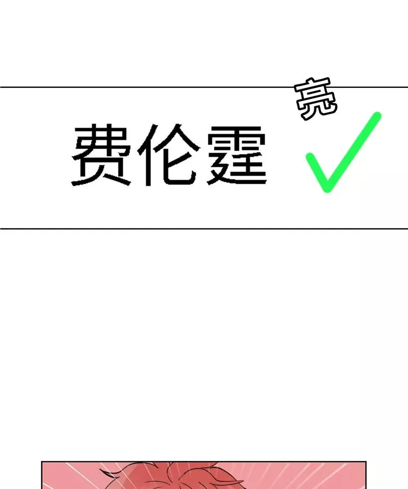 第二季 第78话 厨艺测试 第45页