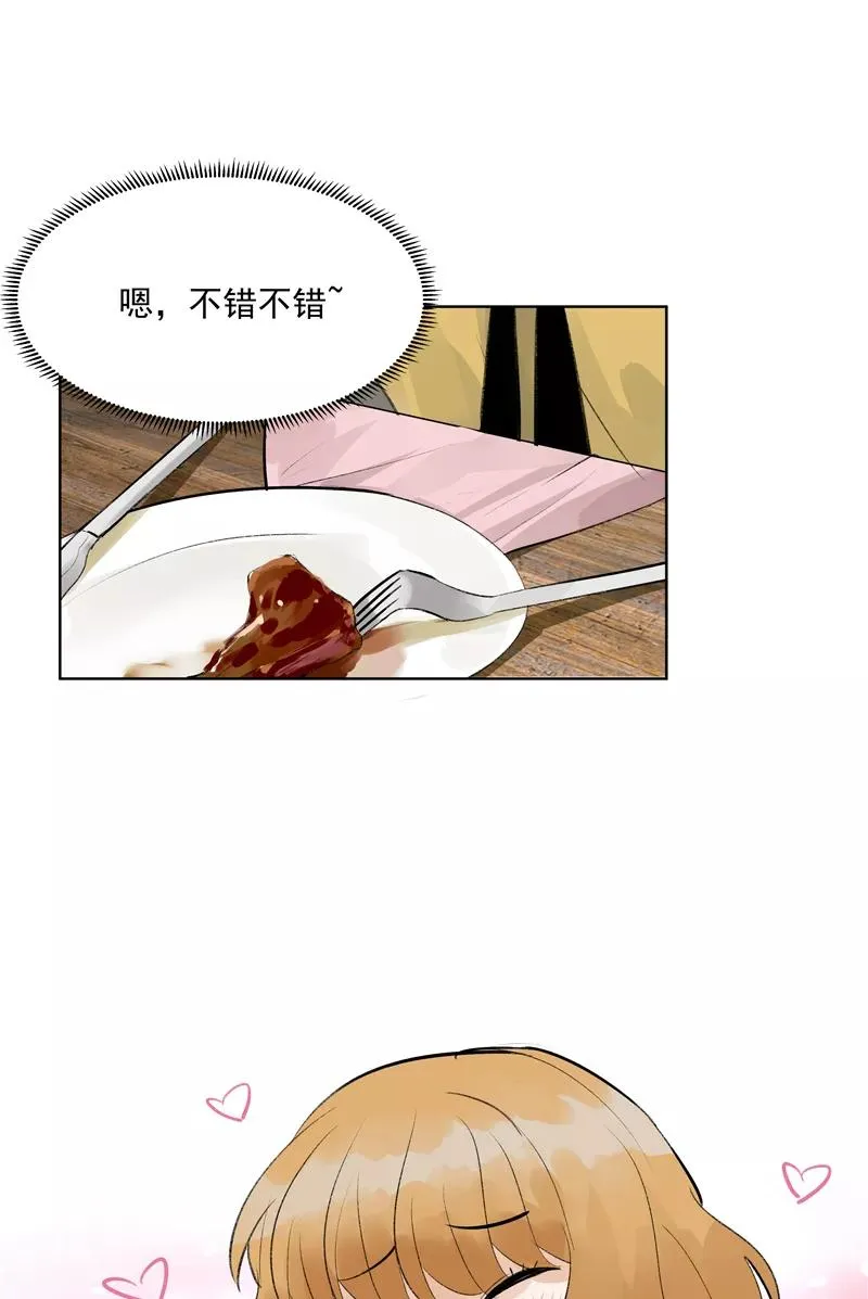 第二季 第79话 厨艺评级 第3页