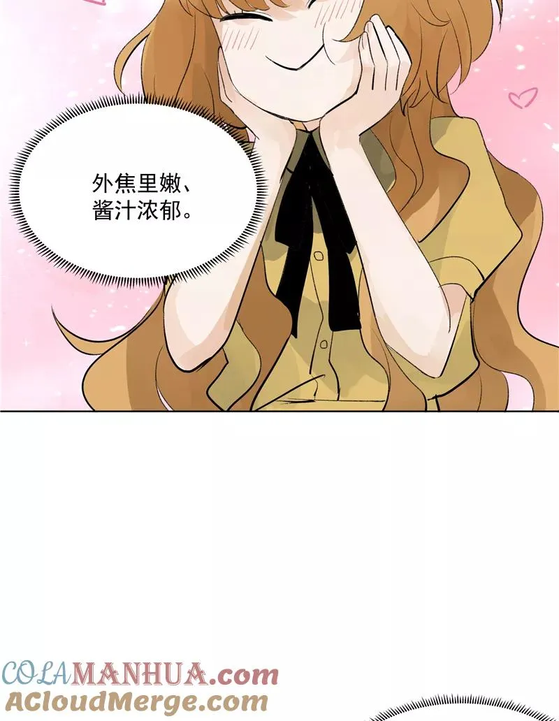 第二季 第79话 厨艺评级 第4页
