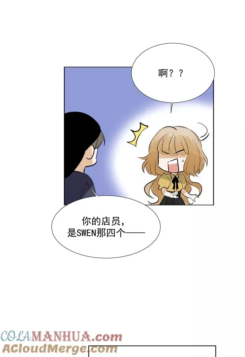 第二季 第79话 厨艺评级 第7页