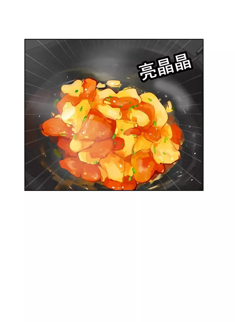 第二季 第79话 厨艺评级 第11页