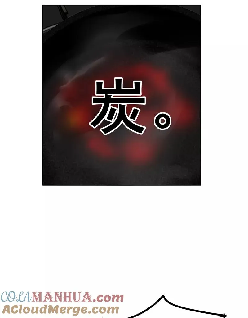 第二季 第79话 厨艺评级 第13页
