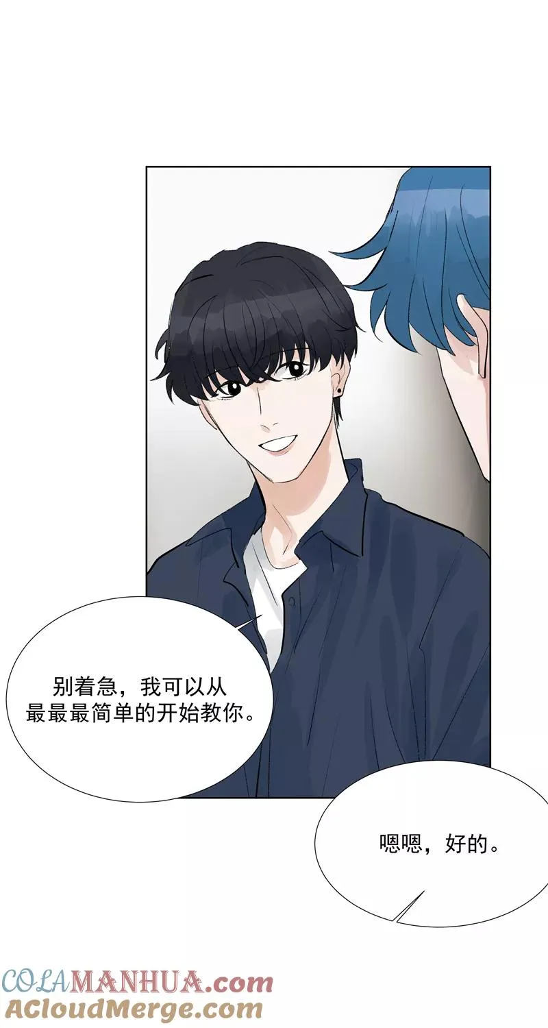 第二季 第79话 厨艺评级 第16页