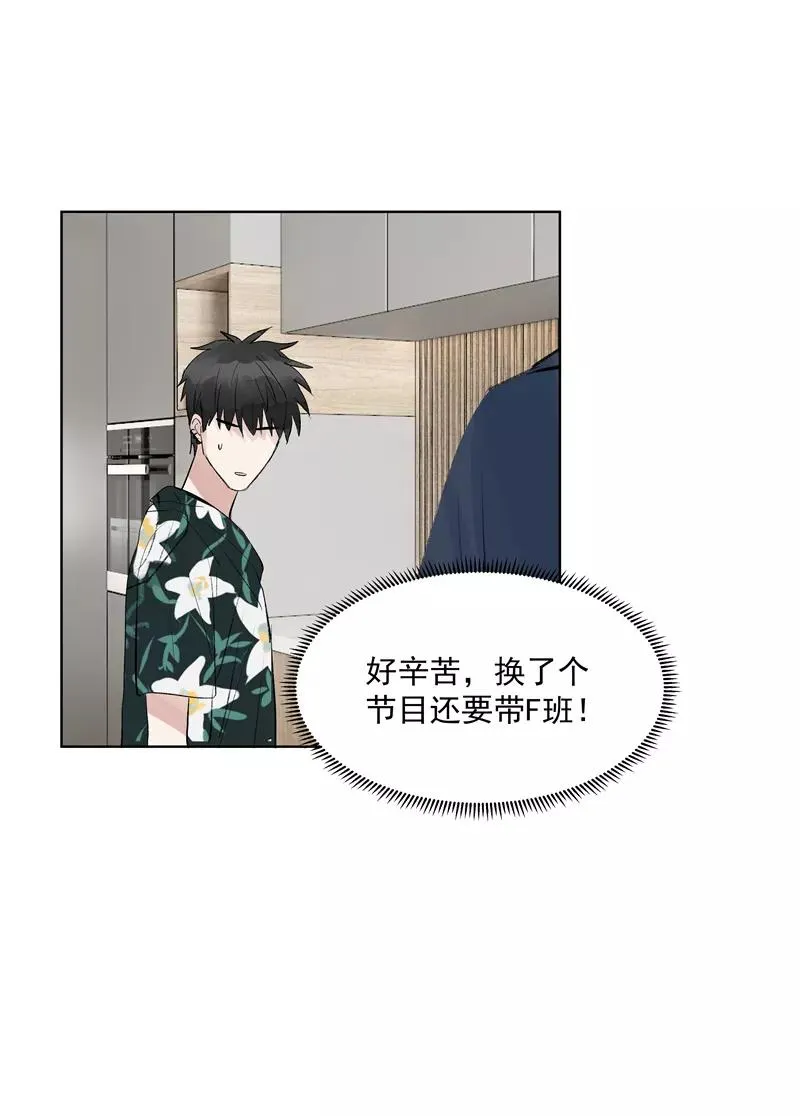 第二季 第79话 厨艺评级 第17页