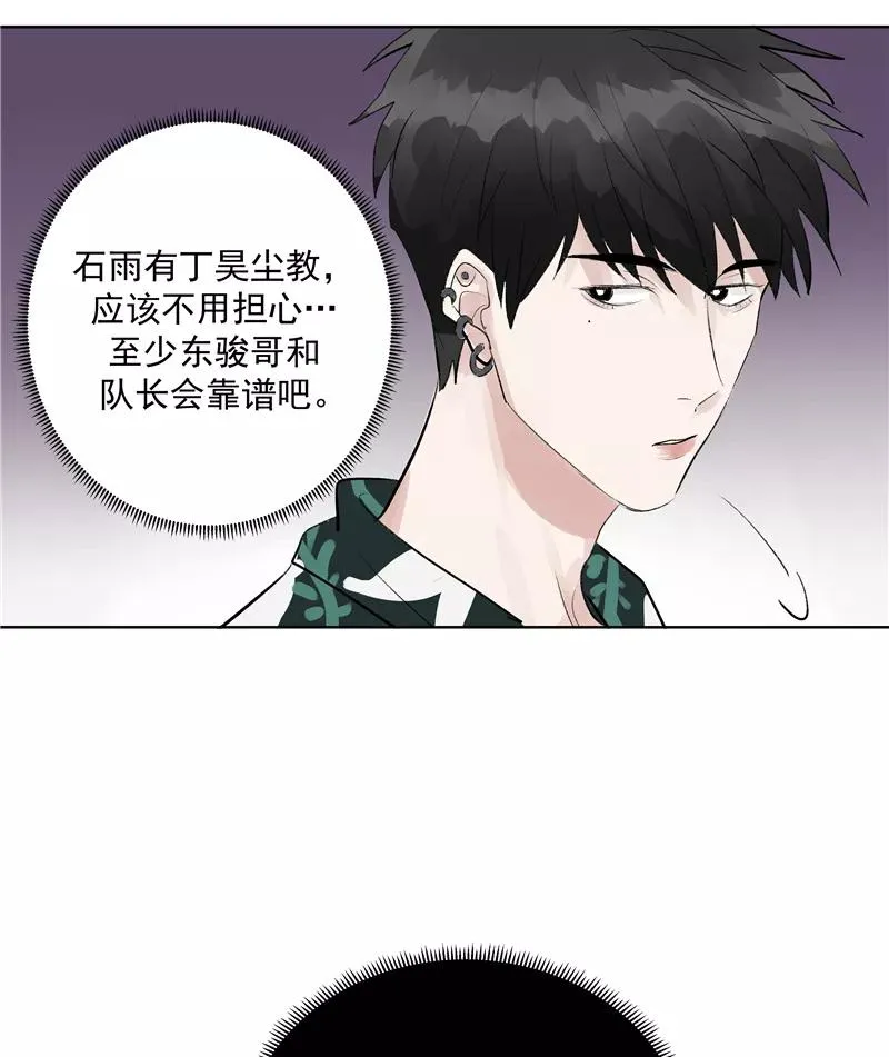 第二季 第79话 厨艺评级 第18页