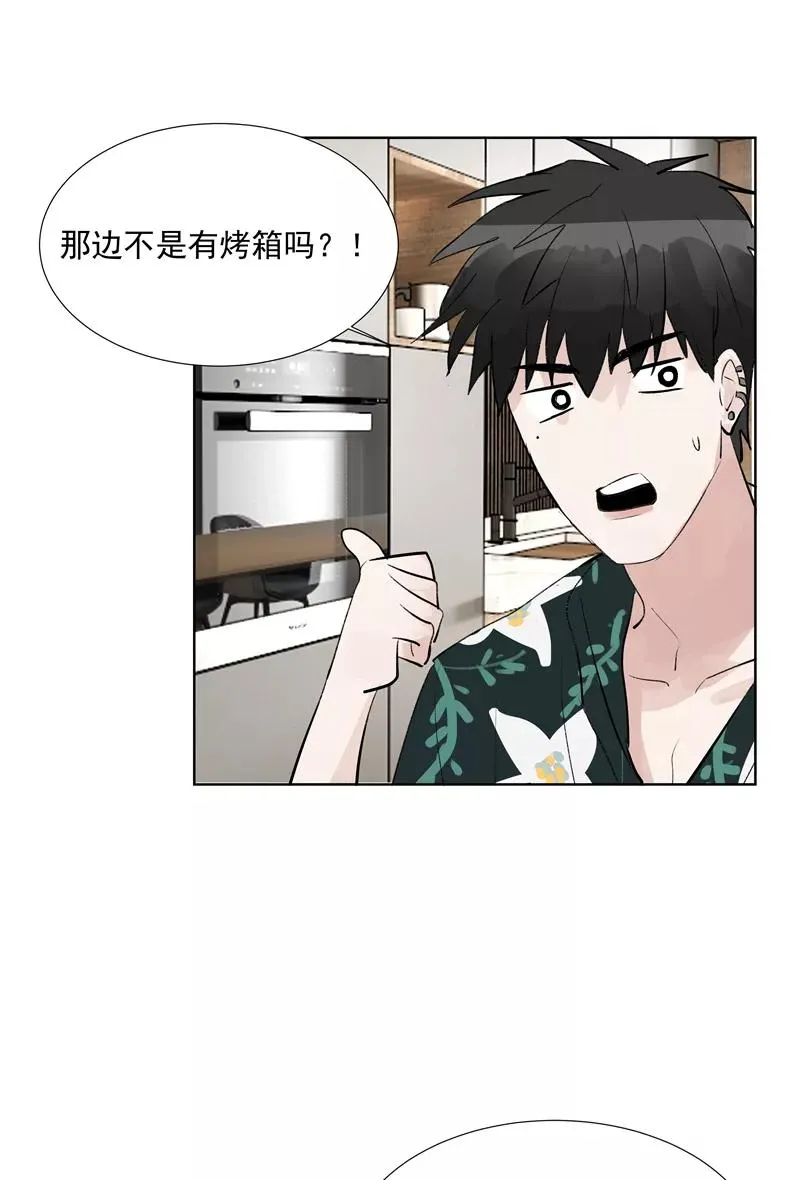 第二季 第79话 厨艺评级 第21页