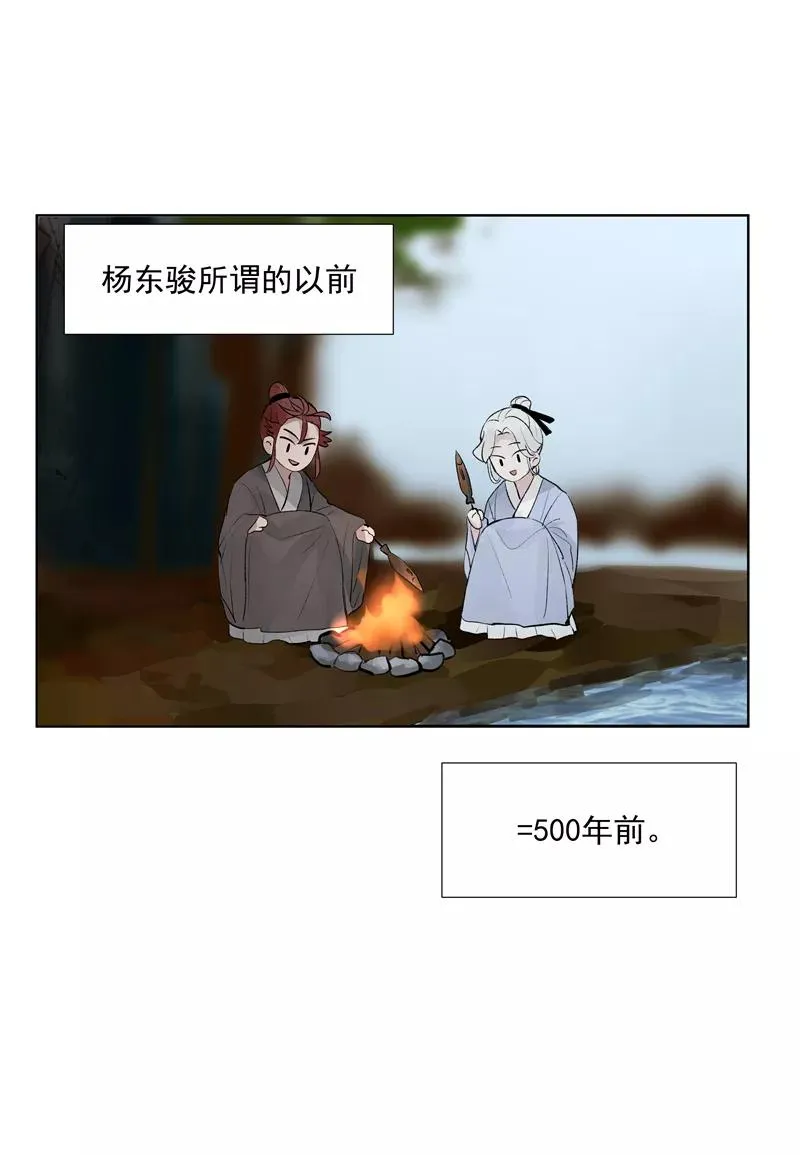 第二季 第79话 厨艺评级 第23页