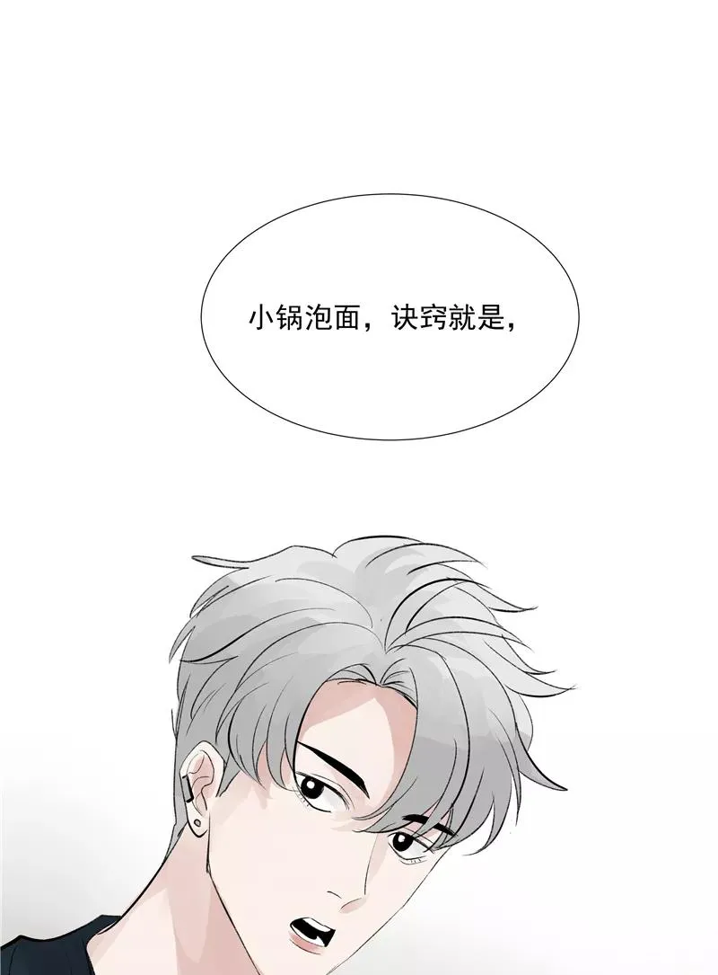 第二季 第79话 厨艺评级 第24页