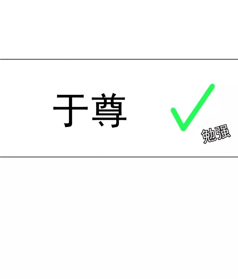 第二季 第79话 厨艺评级 第27页