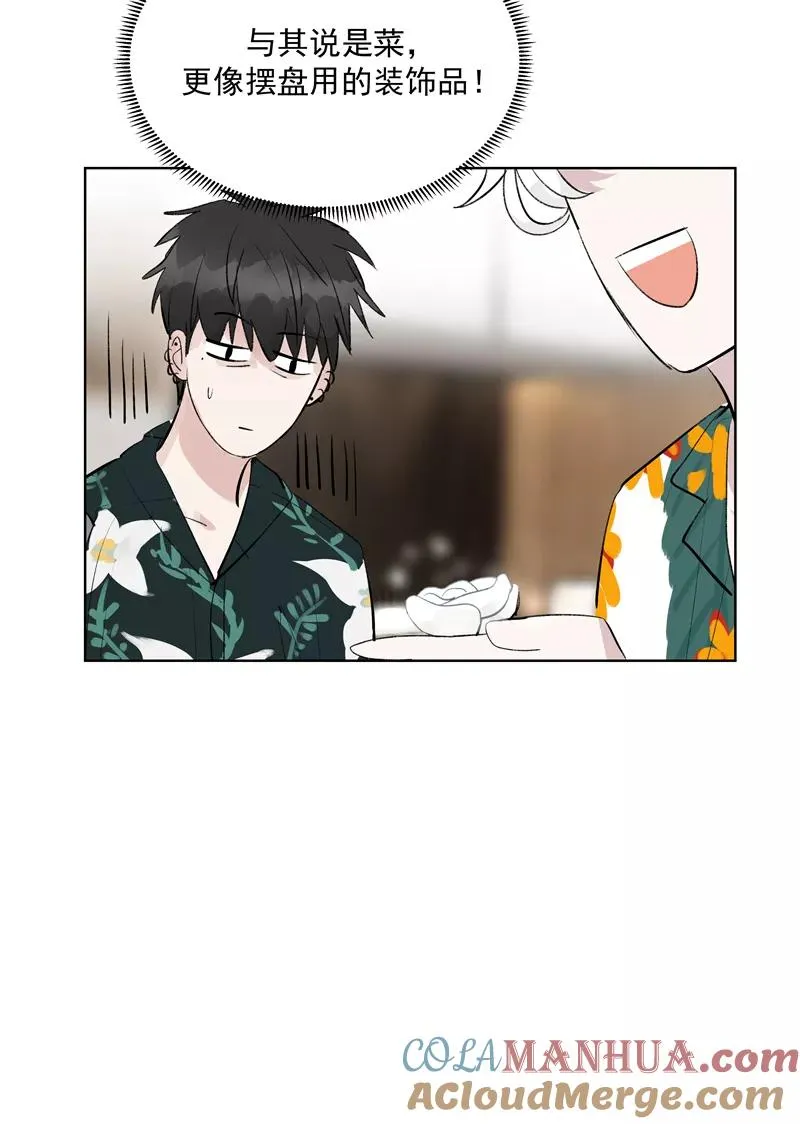 第二季 第79话 厨艺评级 第31页