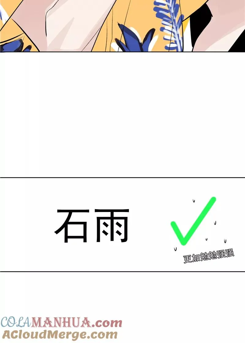 第二季 第79话 厨艺评级 第34页