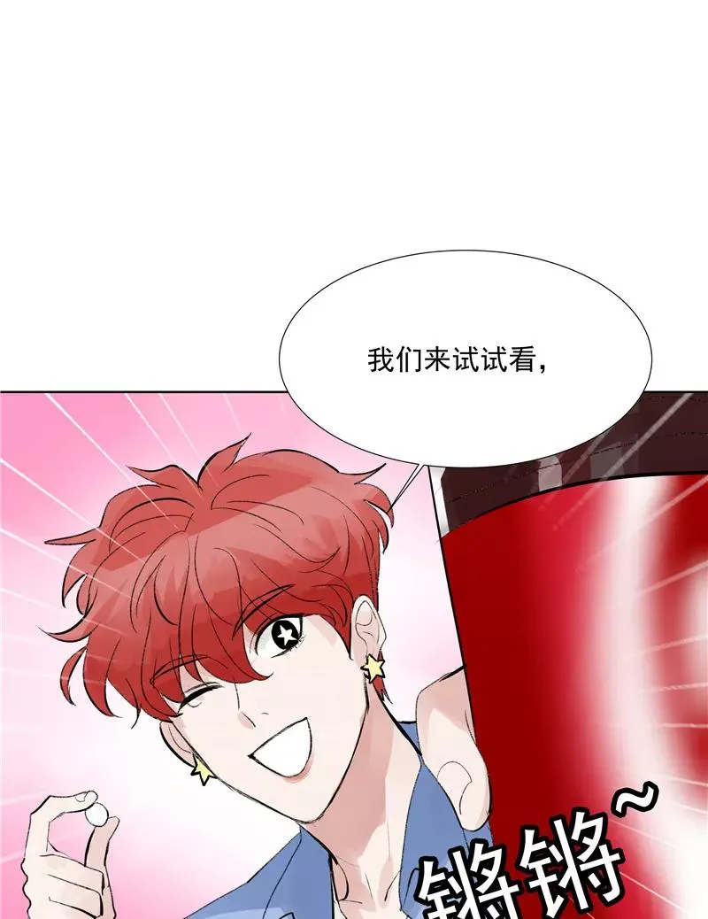 第二季 第79话 厨艺评级 第35页