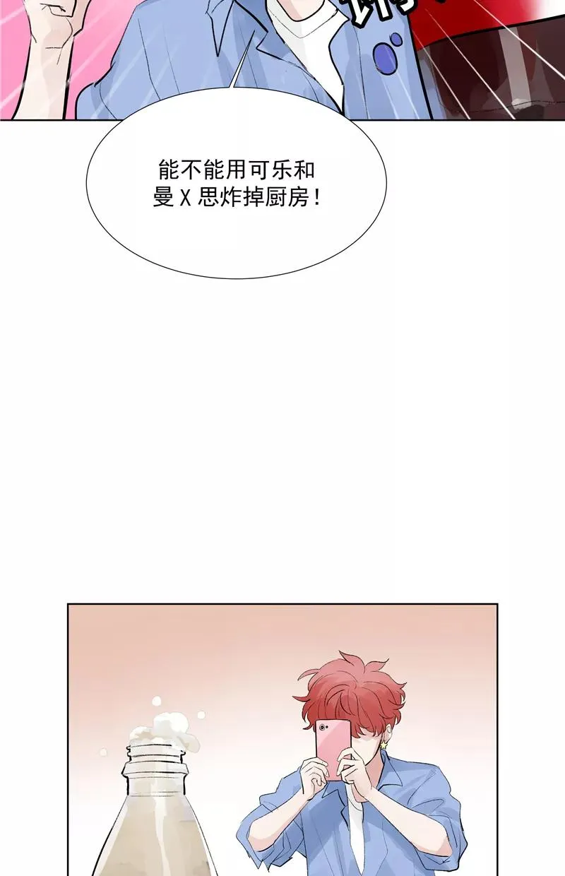 第二季 第79话 厨艺评级 第36页