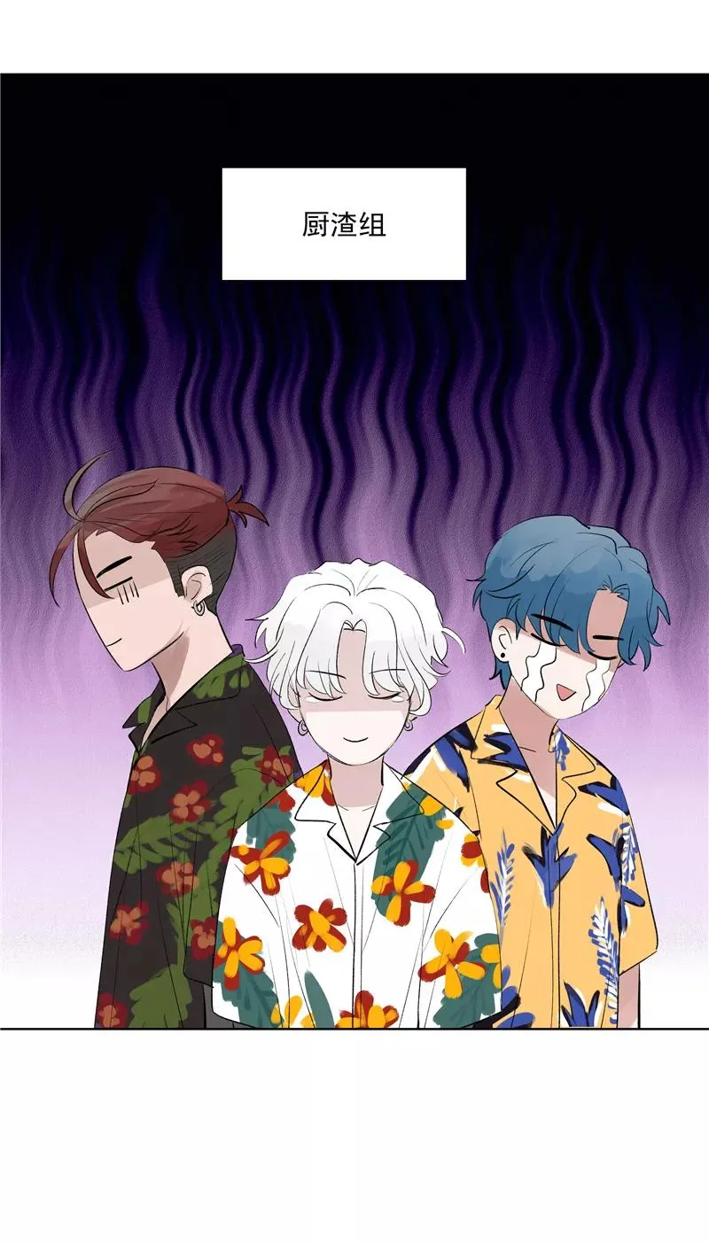 第二季 第79话 厨艺评级 第41页