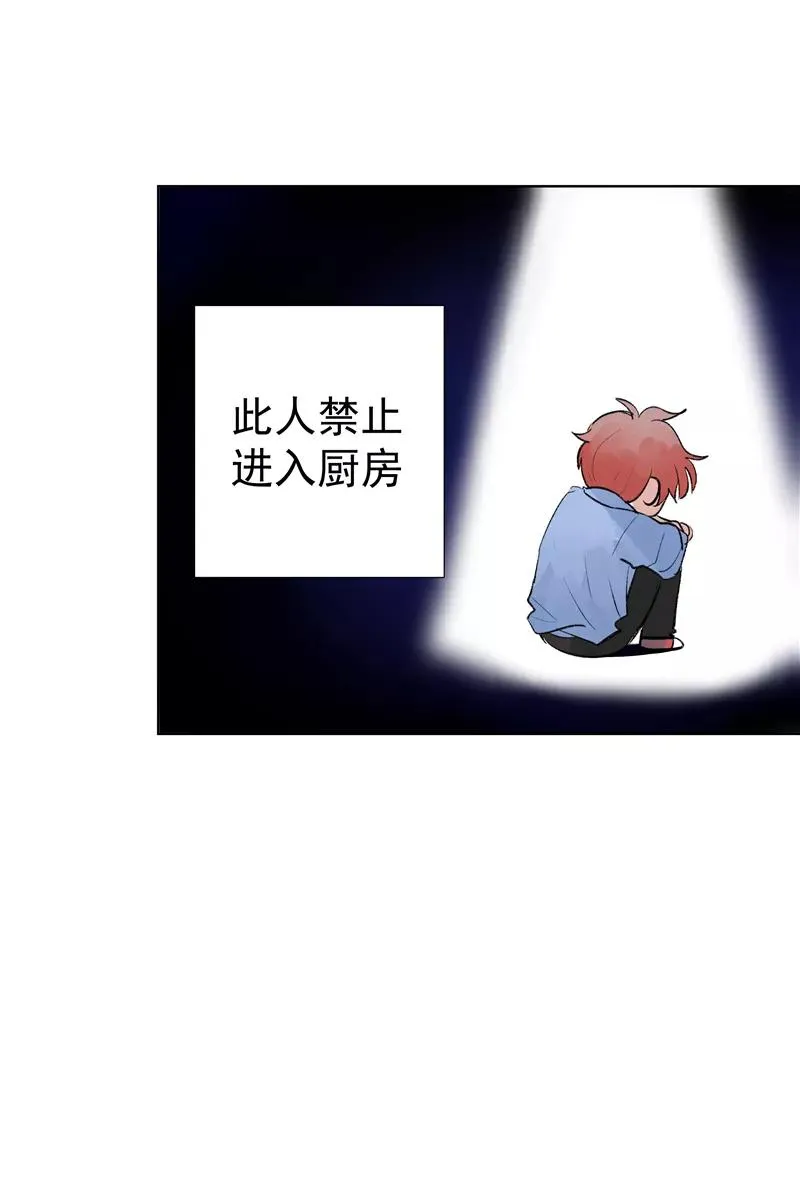 第二季 第79话 厨艺评级 第42页