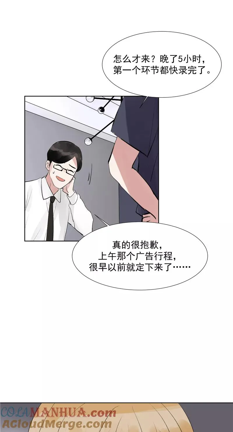 第二季 第79话 厨艺评级 第46页