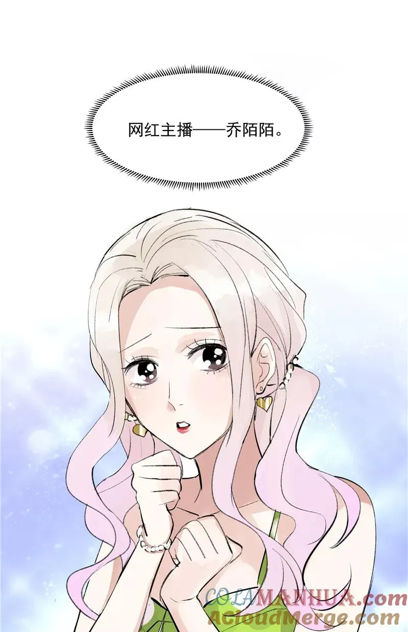 第二季 第79话 厨艺评级 第49页