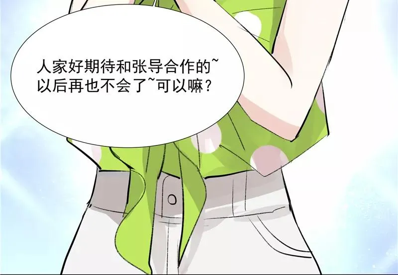 第二季 第79话 厨艺评级 第50页