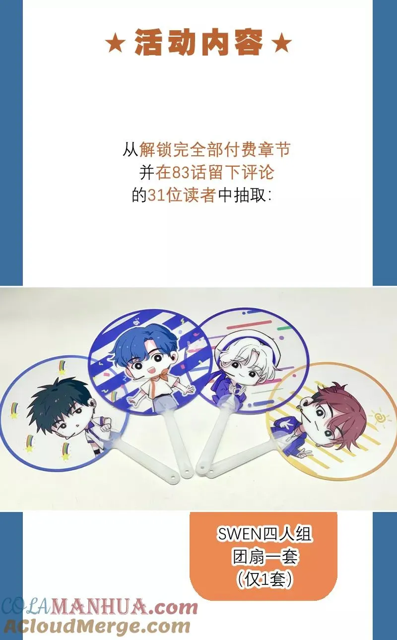 第二季 第79话 厨艺评级 第52页