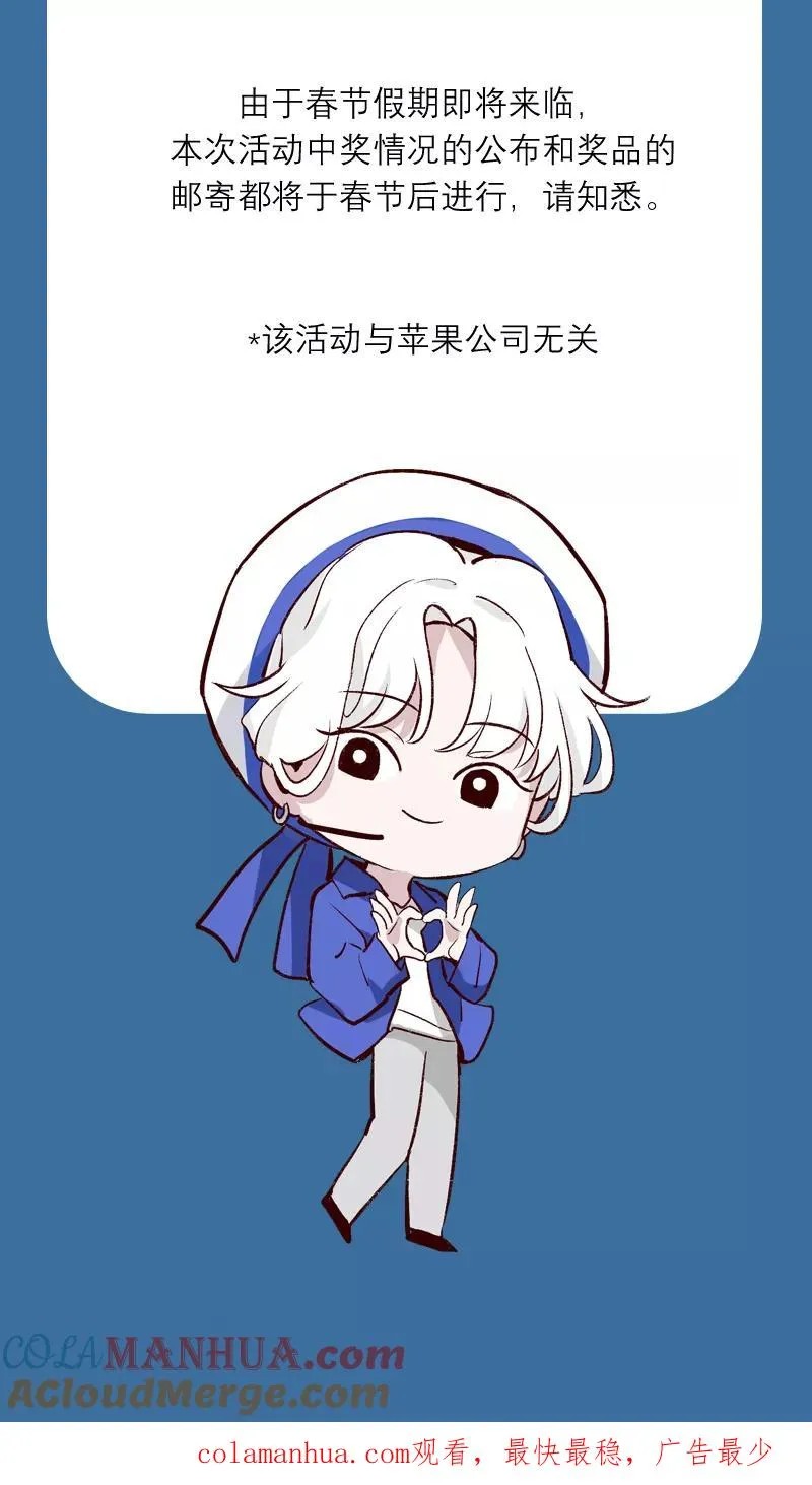 第二季 第79话 厨艺评级 第55页