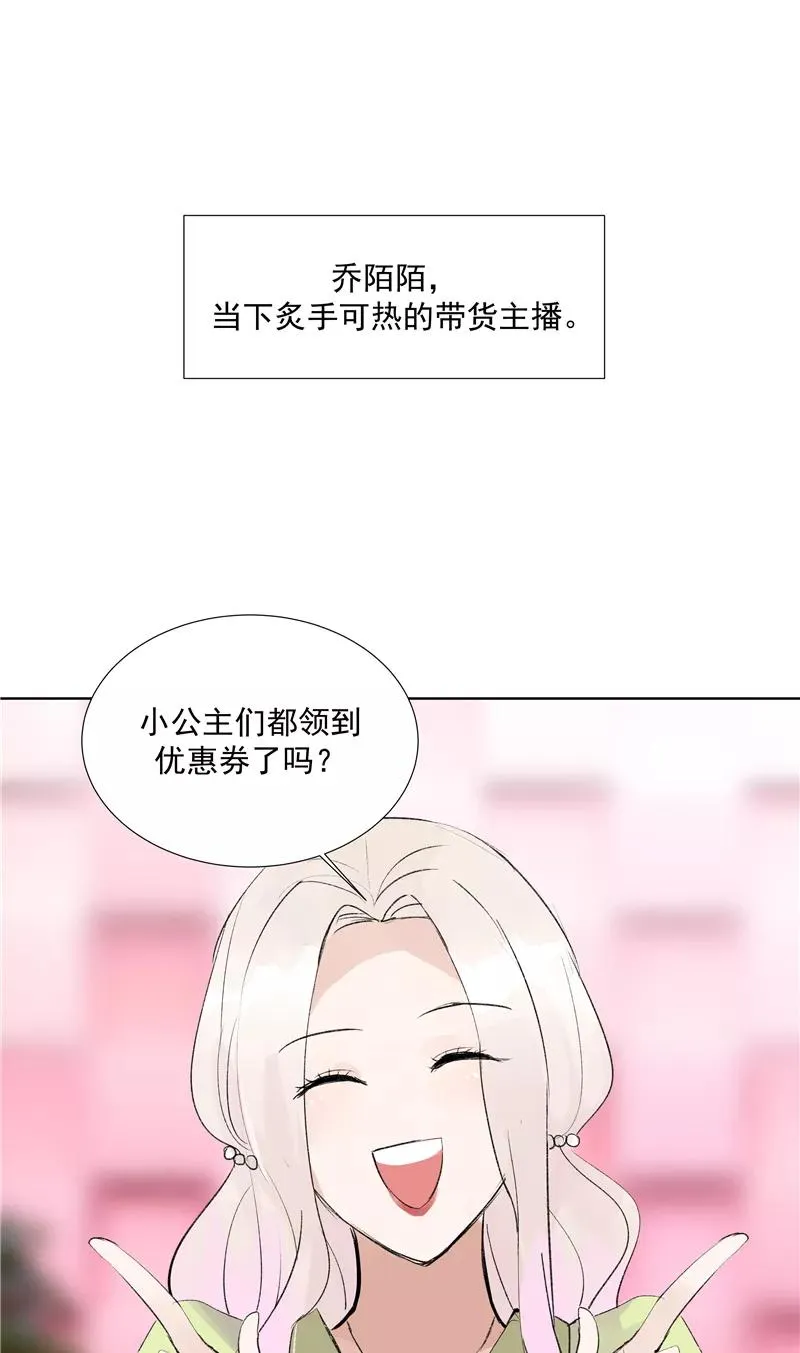 第二季 第80话 直男杀手 第3页
