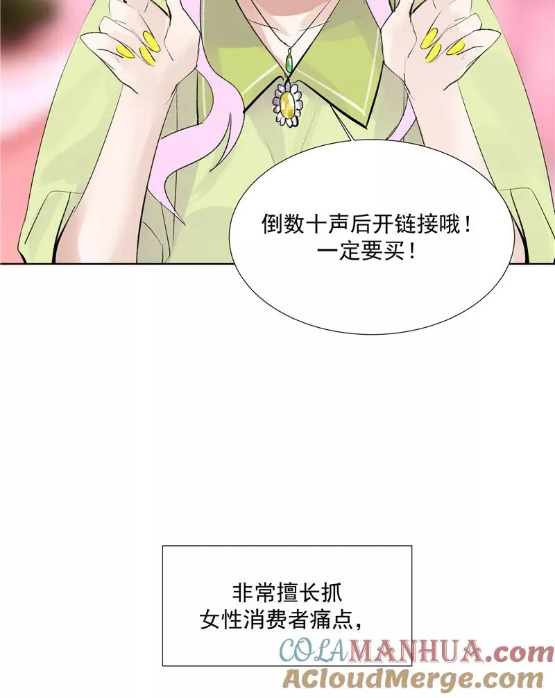 第二季 第80话 直男杀手 第4页