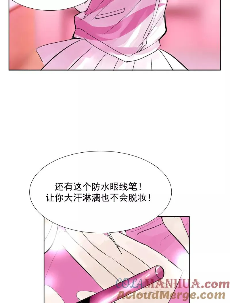 第二季 第80话 直男杀手 第7页