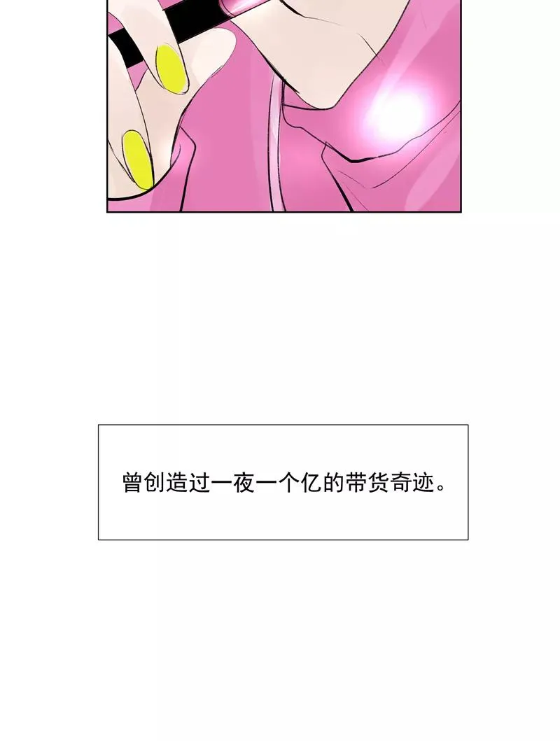 第二季 第80话 直男杀手 第8页