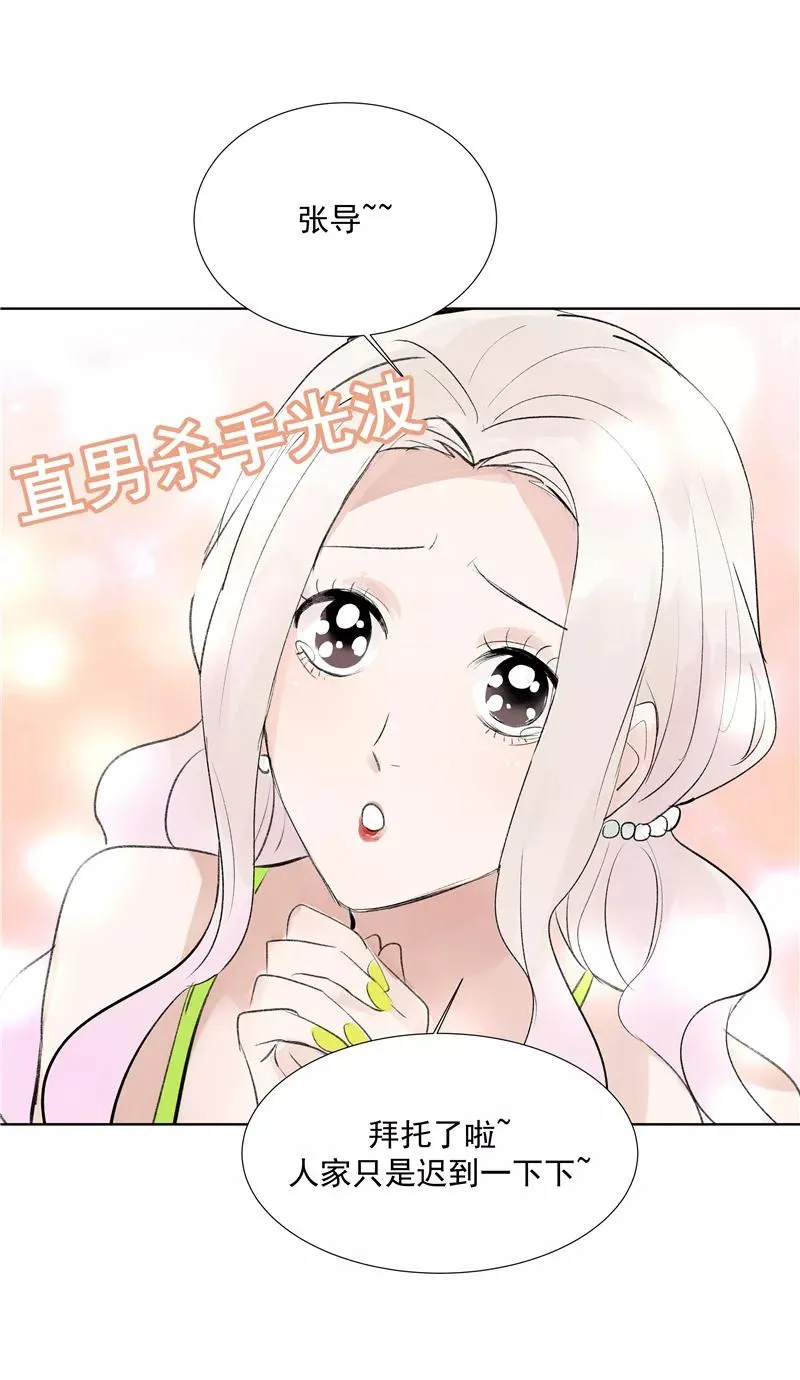 第二季 第80话 直男杀手 第12页