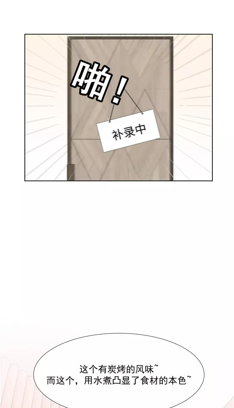 第二季 第80话 直男杀手 第14页