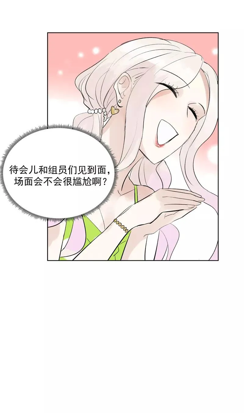 第二季 第80话 直男杀手 第18页