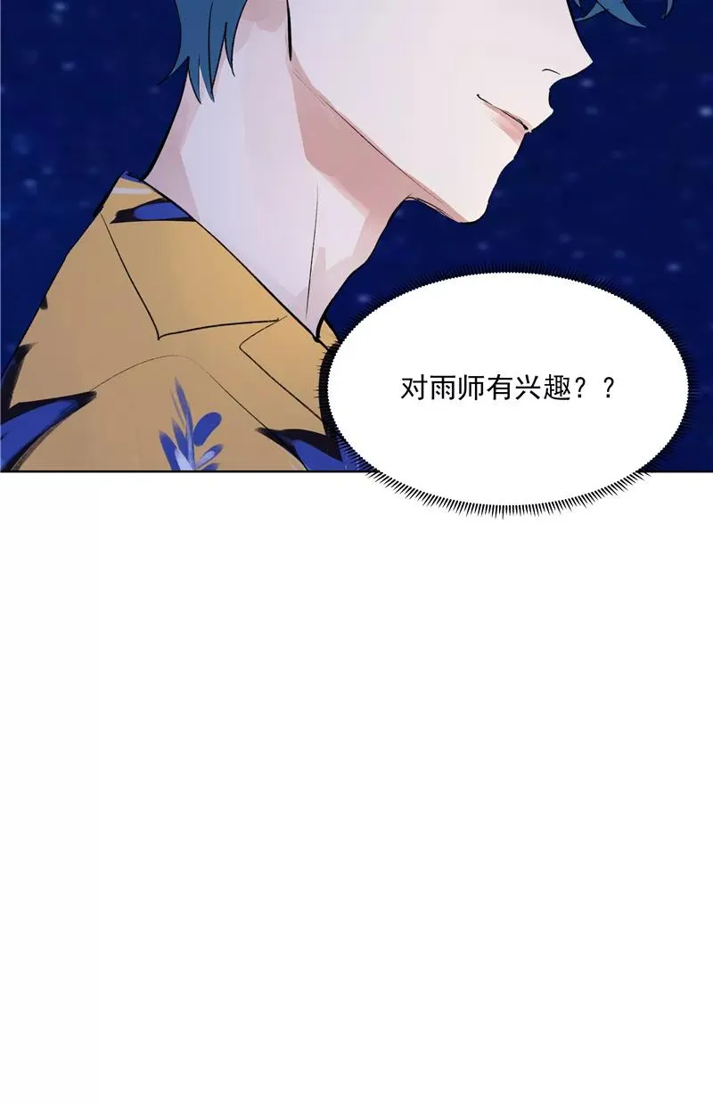 第二季 第80话 直男杀手 第30页