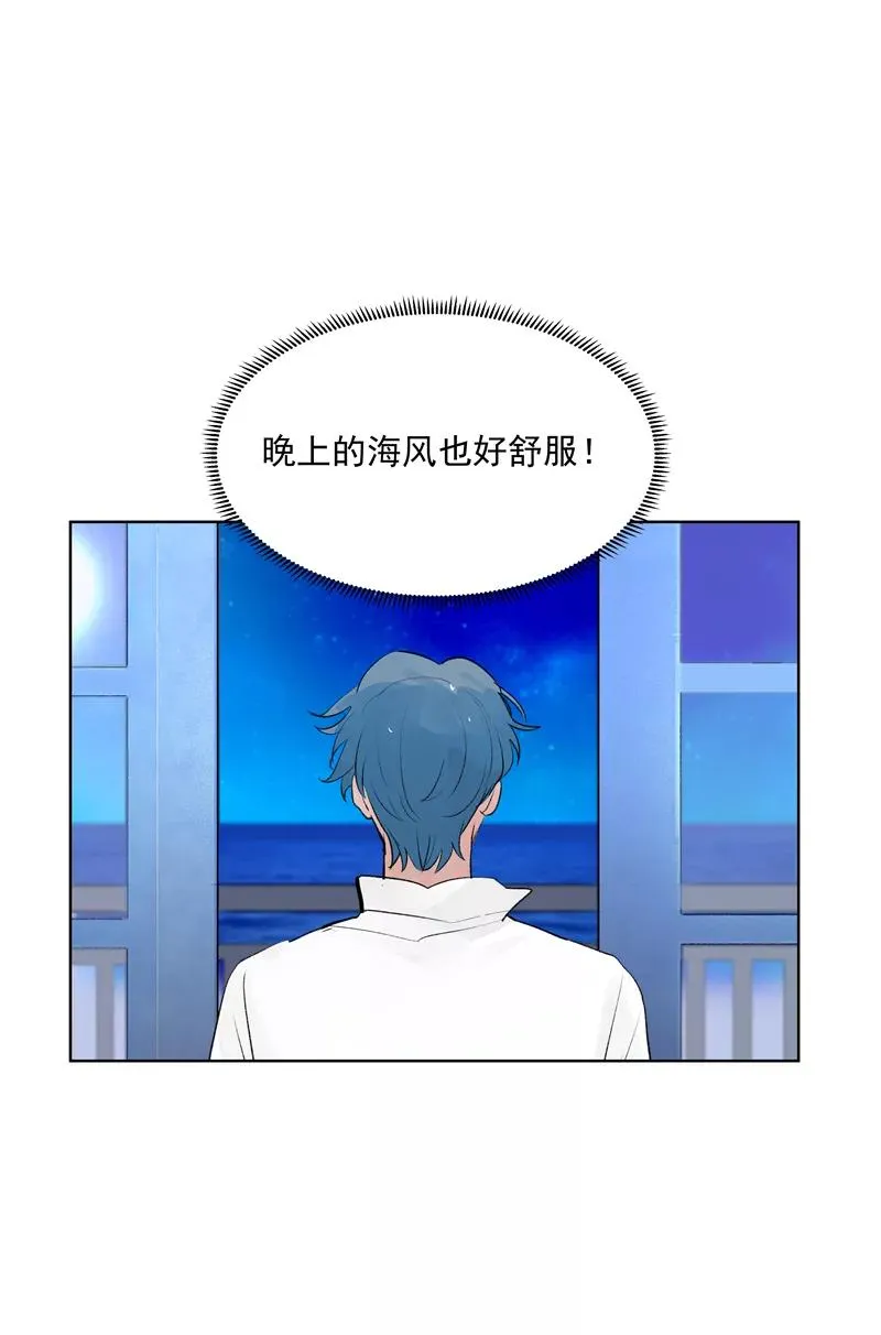 第二季 第80话 直男杀手 第32页