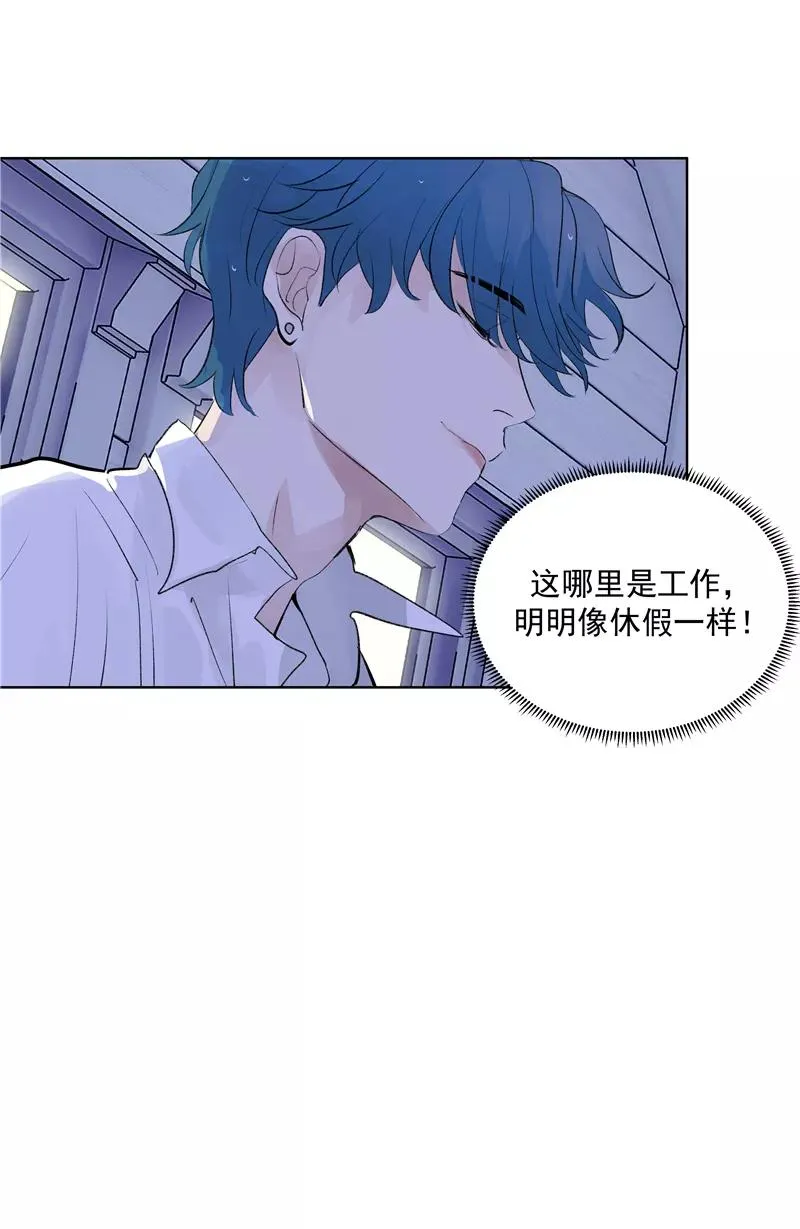 第二季 第80话 直男杀手 第33页