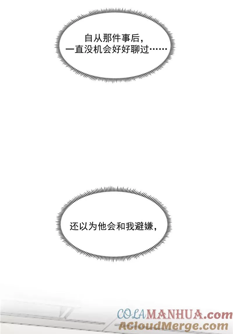 第二季 第80话 直男杀手 第37页