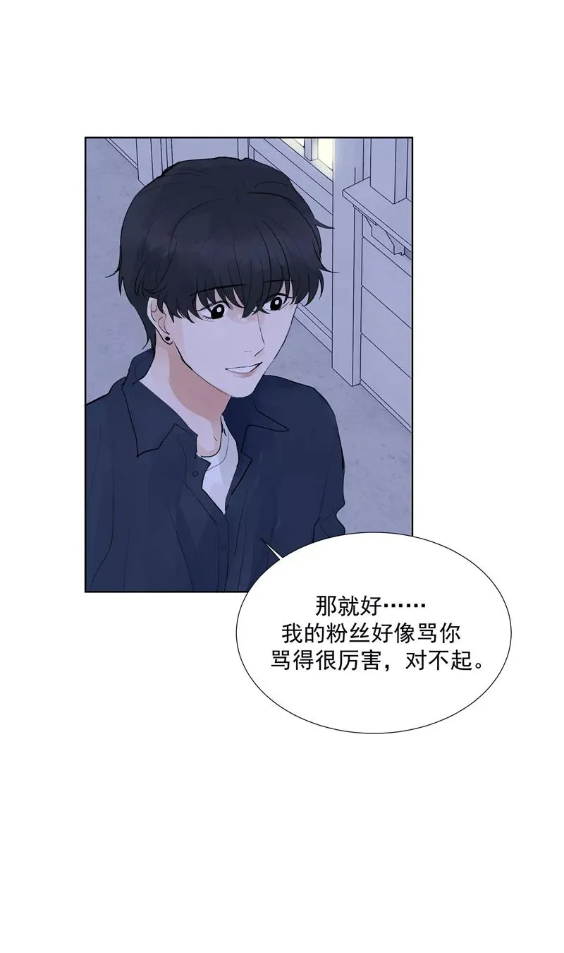 第二季 第80话 直男杀手 第42页