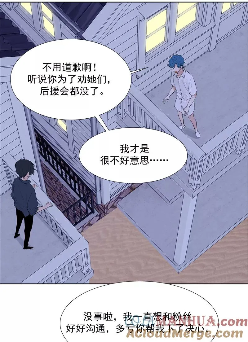 第二季 第80话 直男杀手 第43页