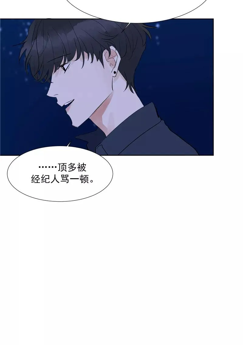 第二季 第80话 直男杀手 第44页