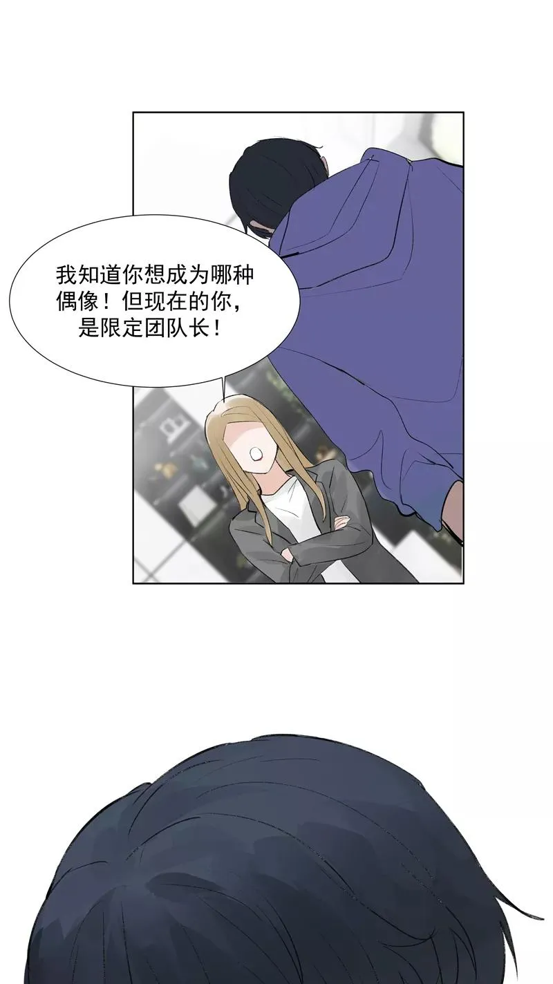 第二季 第80话 直男杀手 第45页