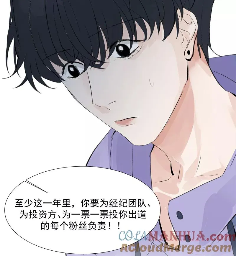 第二季 第80话 直男杀手 第46页