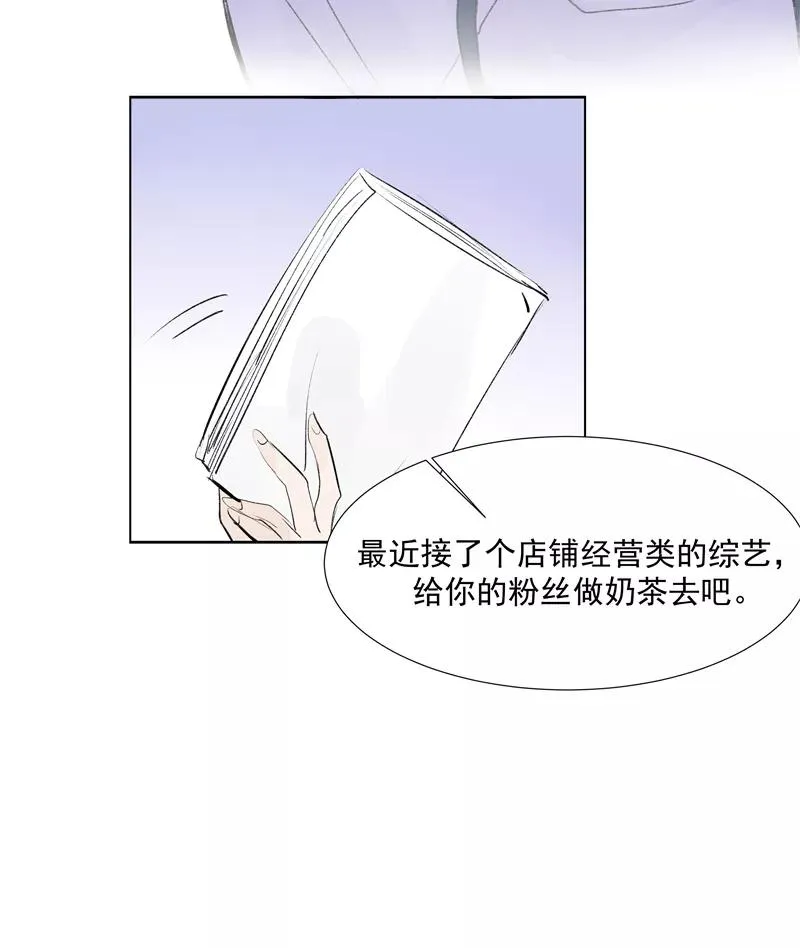 第二季 第80话 直男杀手 第47页
