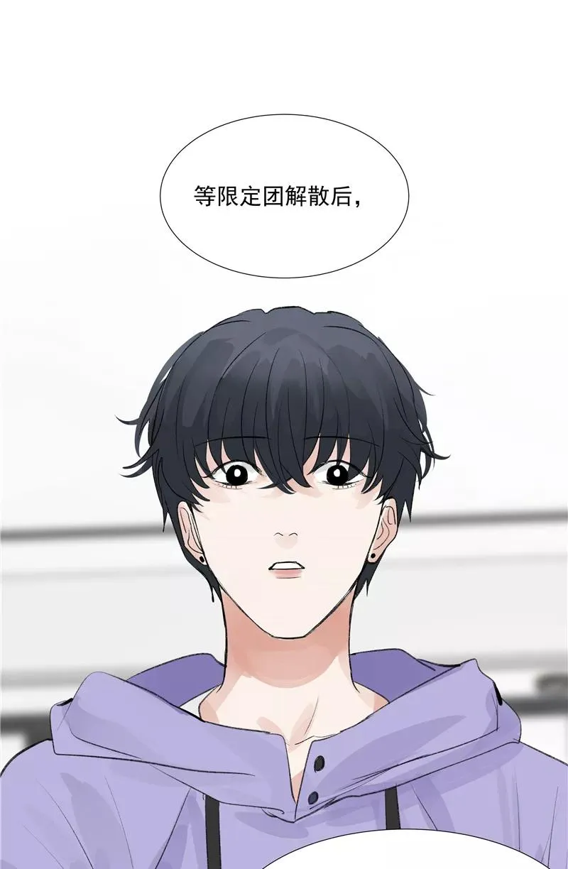 第二季 第80话 直男杀手 第48页