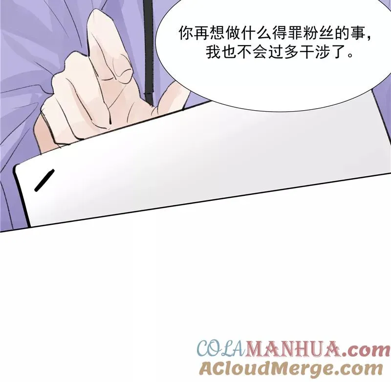 第二季 第80话 直男杀手 第49页