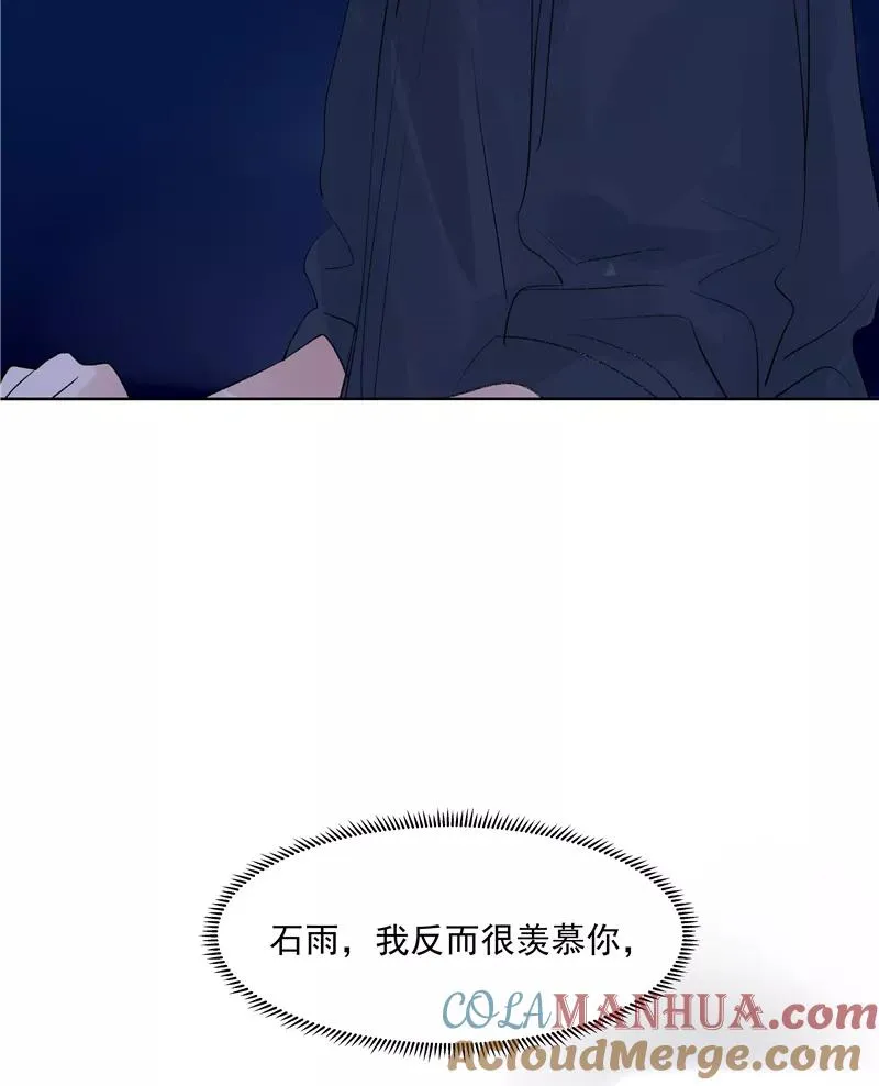 第二季 第80话 直男杀手 第52页