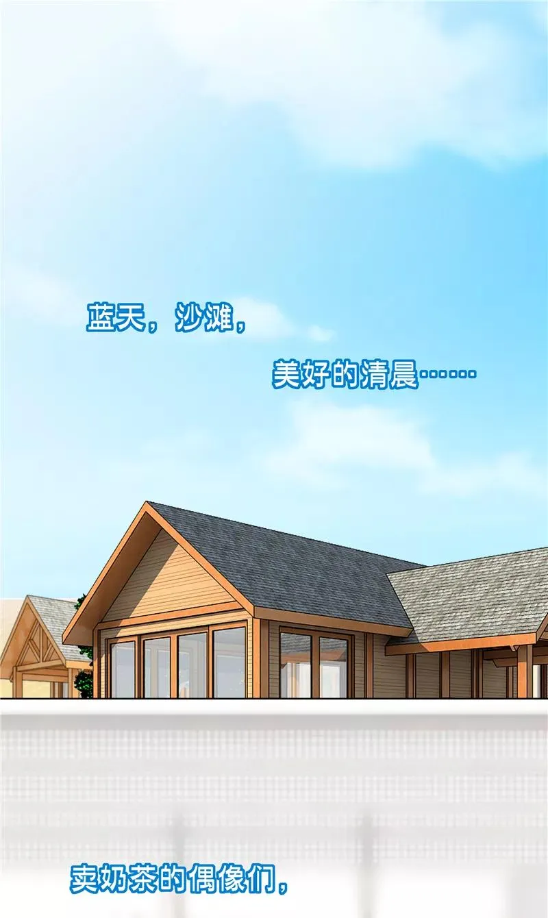 第二季 第81话 试营业首日 第3页