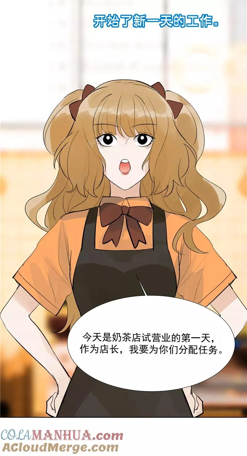 第二季 第81话 试营业首日 第4页