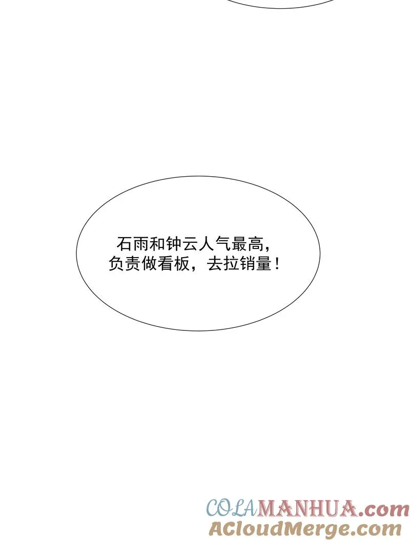 第二季 第81话 试营业首日 第7页